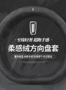 新奔腾方向盘套b70/b5o0/t77/x40/b30/t99/t55冬季毛绒保暖车把套