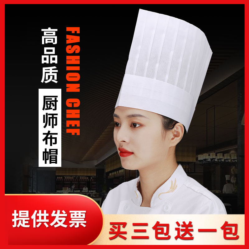 厨师帽子一次性防油烟防掉头发餐饮工作高帽男女款夏季透气纸帽|msdalam kategori rumah harian, Peralatan perlindungan, Ketua peralatan perlindungan - dari Buy2taobao.com untuk memberikan perkhidmatan ejen Taobao profesional membeli