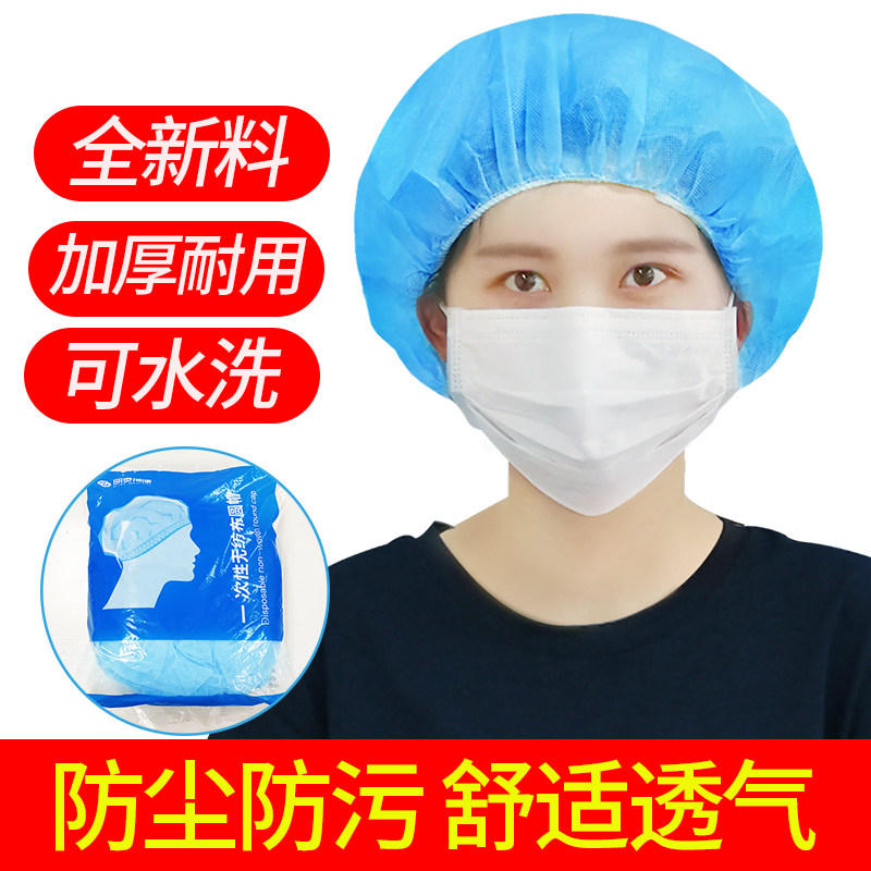 一次性帽子头套厨师餐饮食品防尘厨房女卫生透气工作网帽防掉头发|msdalam kategori rumah harian, Peralatan perlindungan, Ketua peralatan perlindungan - dari Buy2taobao.com untuk memberikan perkhidmatan ejen Taobao profesional membeli