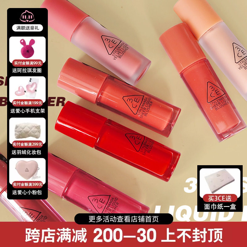 韩国3CE液体腮红单色水光哑光裸棕自然蜜桃粉烤奶茶色SO A LIVE高性价比高么？