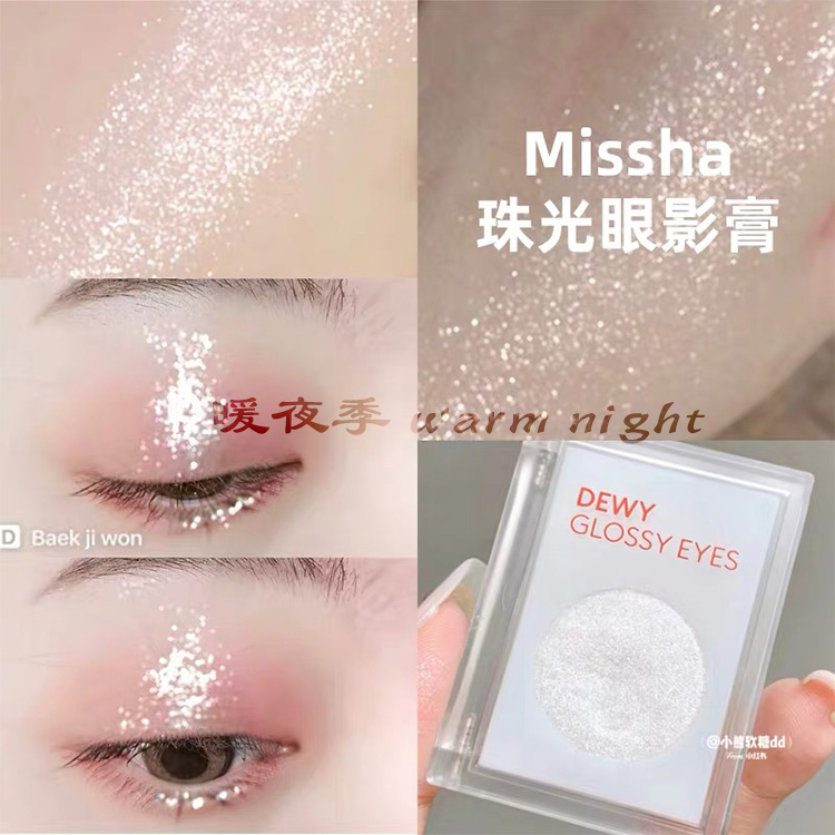 Missha/谜尚珠光高光多用