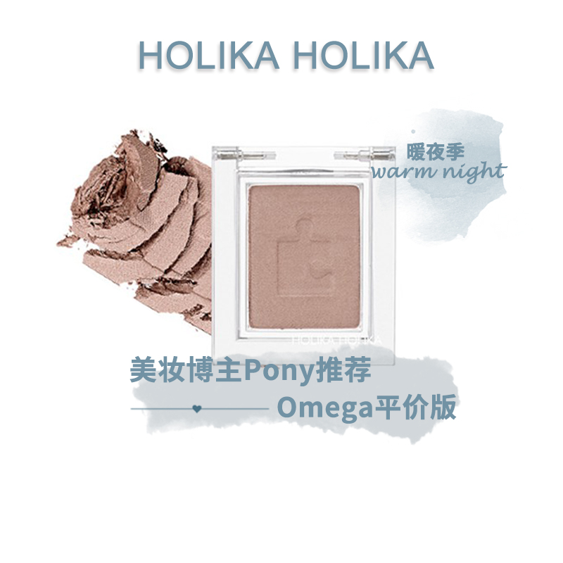 清仓临期 韩国HOLIKA PONY推荐拼图眼影持久自然哑光修容鼻影打底 彩妆/香水/美妆工具 眼影 原图主图