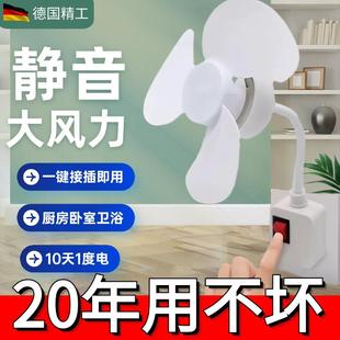 免打孔厕所化妆室插电 家用小旋风插座风扇厨房专用小风扇壁挂式