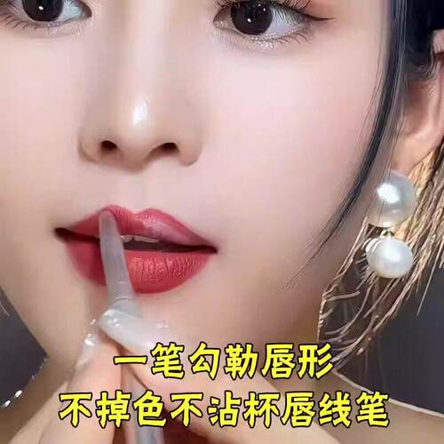 推荐丰唇线笔防水持久正品肉桂色不沾杯不掉色口红笔塑形勾