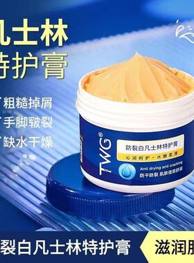 正品护手霜防干裂脚后跟特护膏真润倍润护霜身体乳修官方