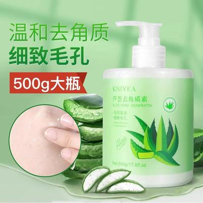 芦荟胶去角质啫喱洗面奶去死皮面部深层清洁毛孔全身搓泥宝砂精粹