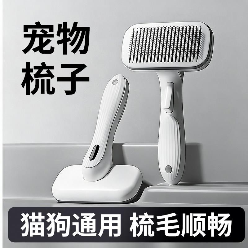 猫咪梳子养狗狗梳毛专用排针梳洗澡刷泰迪宠物用品猫犬通用