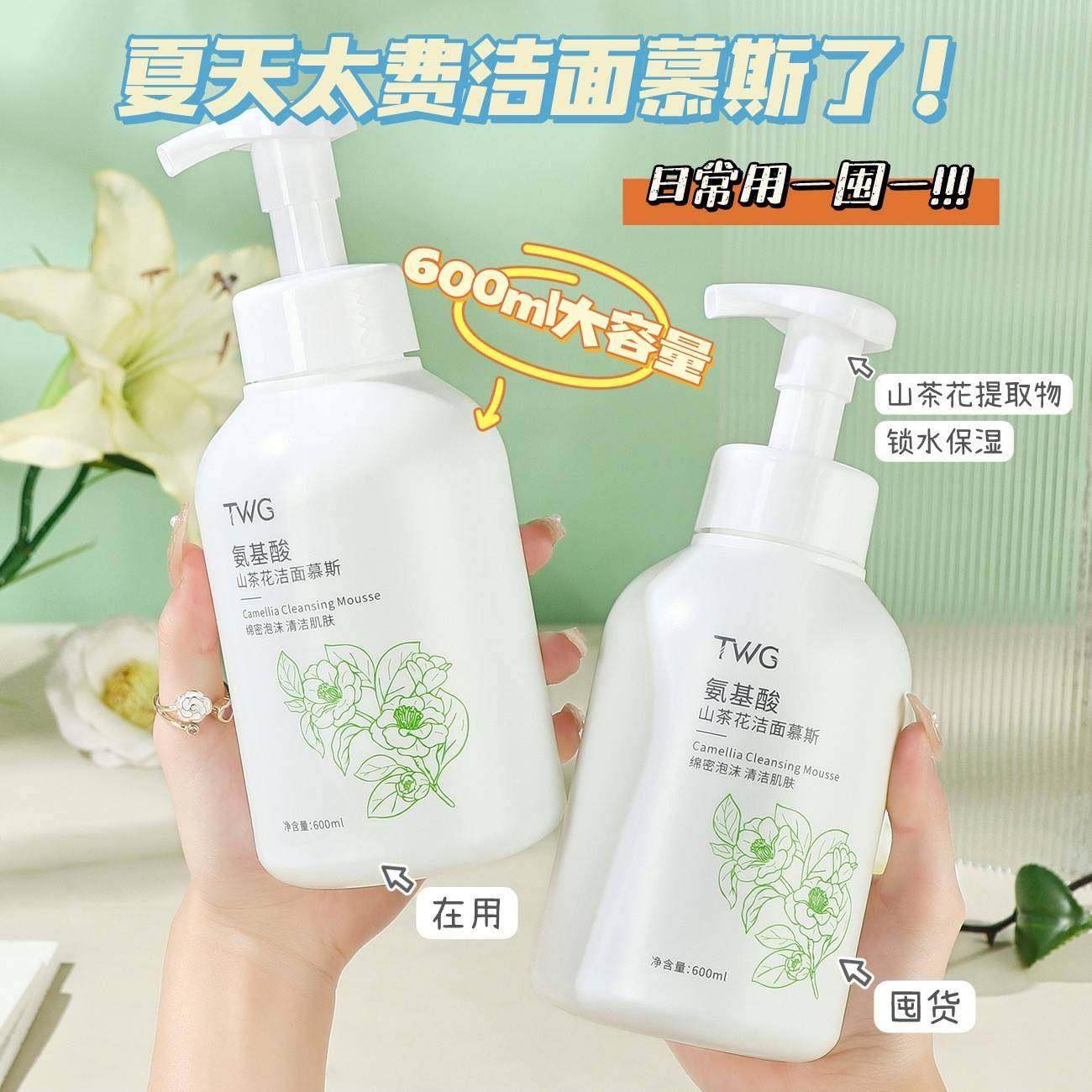 正品氨基酸洗面奶深层清洁卸妆二合一温和保湿男女士敏感肌洁面乳