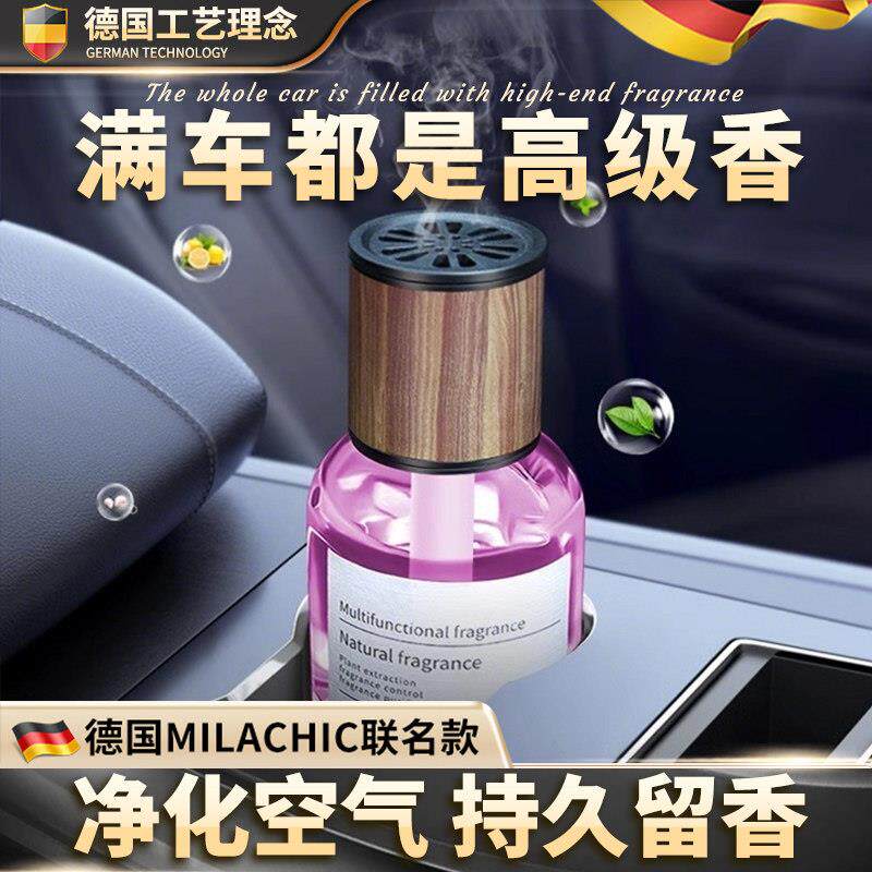 德国车载香薰女士专用高档汽车香水持久香氛车内女生婴儿可用