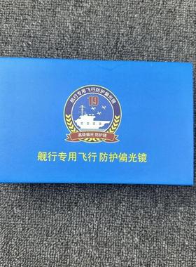 驰野舰行专用飞行防护偏光镜开车高清墨镜户外眼镜防紫外线太阳镜