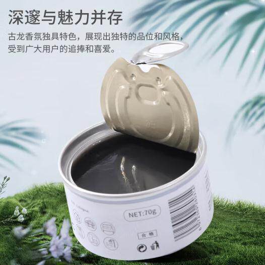 【古龙香氛】MISFIT固体芳香剂70g*1盒卫生间香薰厕所除味清新
