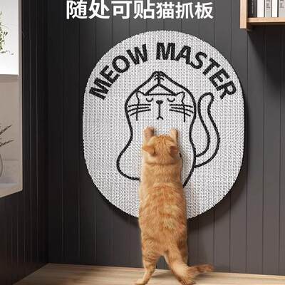 猫咪猫抓板耐磨不掉屑猫抓垫立式粘墙贴防猫抓沙发保护瓦楞纸猫窝