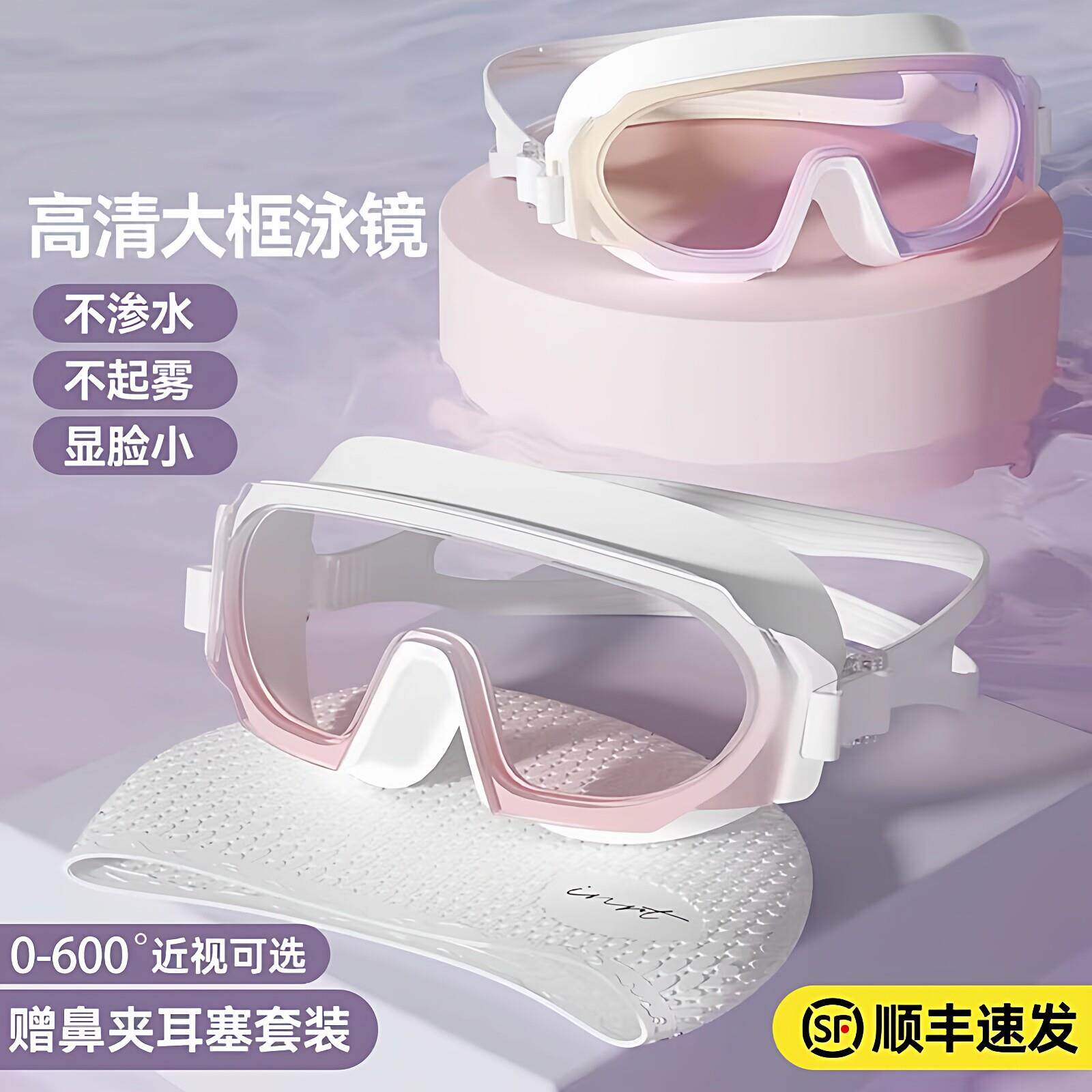 德国泳镜高清大框防水防雾女款硅胶游泳眼镜成人女士专业泳帽套装