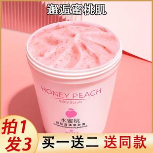 水蜜桃润肤沐浴露磨砂膏二合一身体嫩白全身去鸡皮疙瘩洗澡去角质