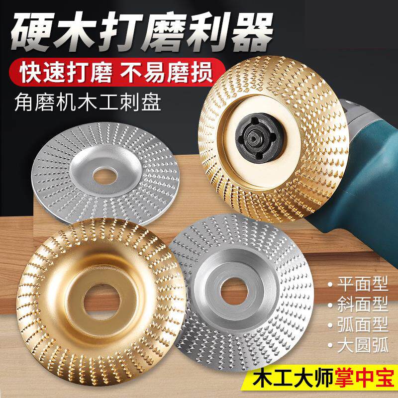 角磨机打磨抛光片木头打磨片木工刺盘根雕茶盘木材抛光轮神器工具