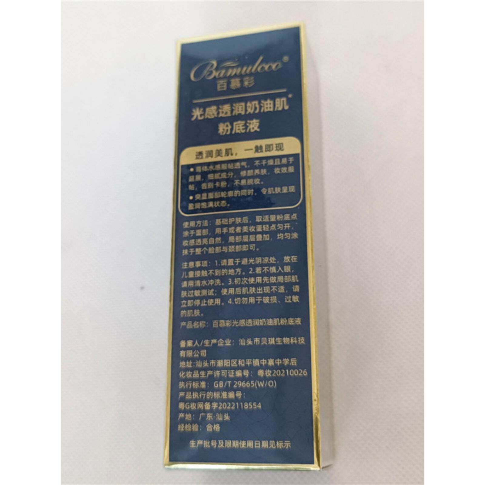 B饰ermucai水状半透明奶油皮LIZ肤粉底30l遮瑕膏,修m和亮提皮肤