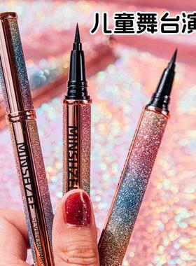 氏儿童舞台妆彩妆专用眼线笔拉丁舞演出防水不晕染持久防汗速
