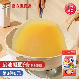 日本kokubo废油凝固剂火锅食用油污固化处理剂炸余油清理固体化粉