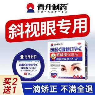 眼斜视矫正训练器聚散球视力纠正眼睛内外神器工具儿童斗鸡眼药水
