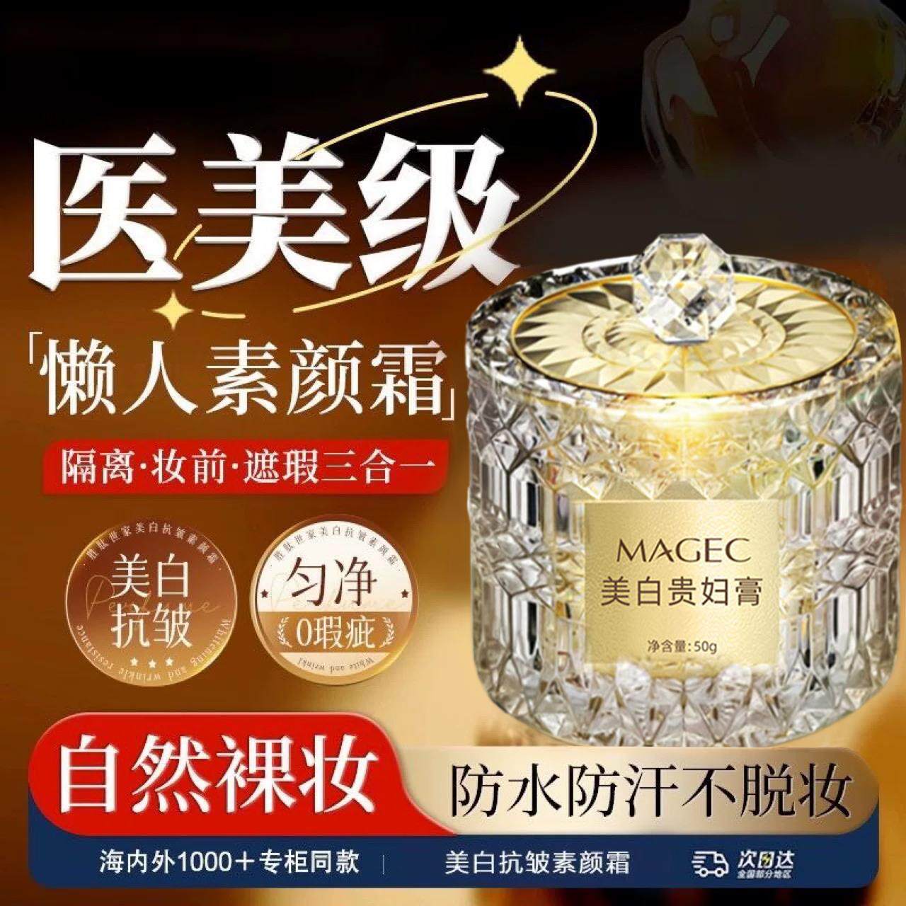 【集运】贵妇膏补水提亮祛黄褐老年斑雀斑素颜面霜
