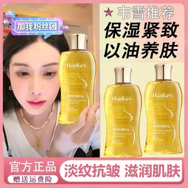 韦雪妊娠油准孕妇孕期专用预防产后淡化妊辰纹紧致肚皮橄榄精油