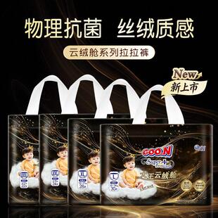 2袋改210 日本大王云绒舱系列尿不湿拉拉裤婴儿超薄透气亲肤L-XXL