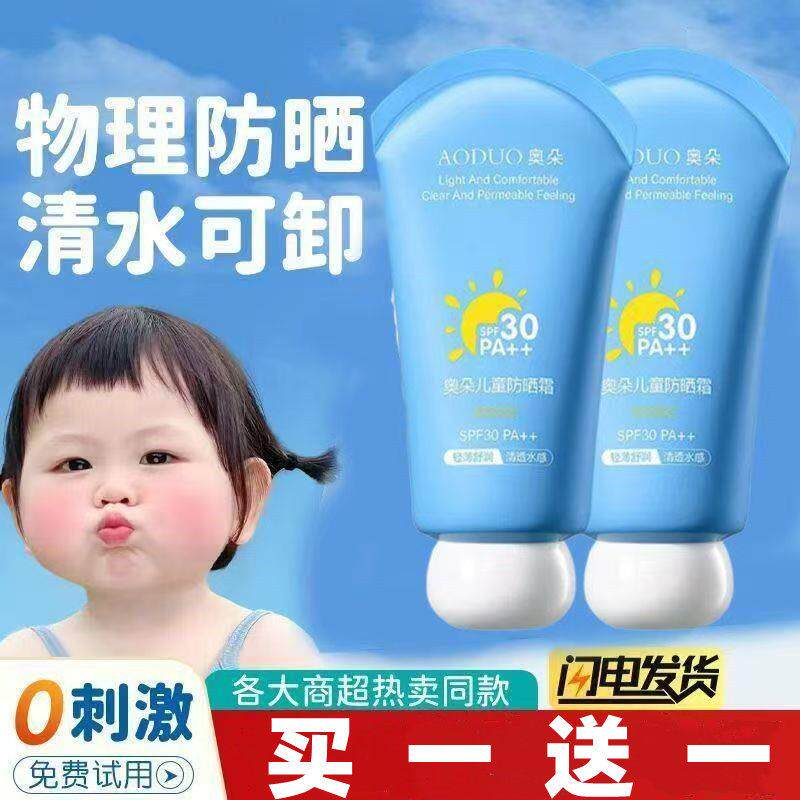 防晒霜宝宝幼婴儿专用6到12岁抗UV女童学生专用少女正品