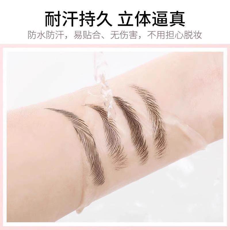 无救星!AHX6D眉毛贴仿自真然眉懒人3D画画眉防水眉贴男女士贴纸