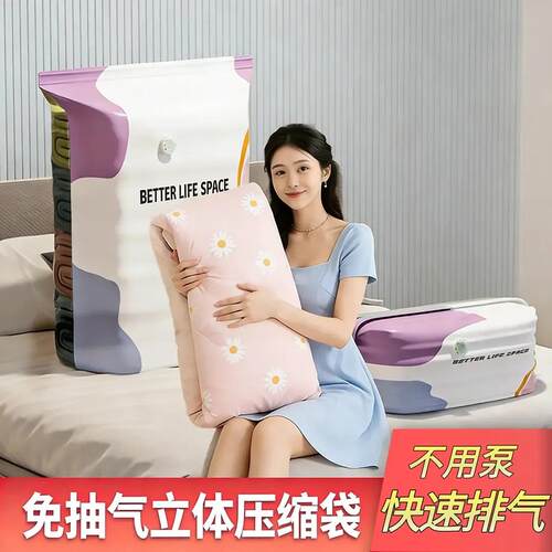 【下单立减50】免抽气家用收纳压缩袋抽压两用换季衣服棉被_HL