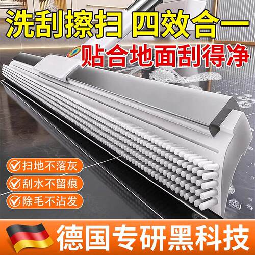 【刮水】魔术扫把家用刮水硅胶拖地两用浴室刮地板刮水器
