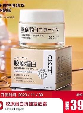 39元5盒 小分子胶原蛋白抗纯原材料皱提拉紧致衰老精华粉补充面部