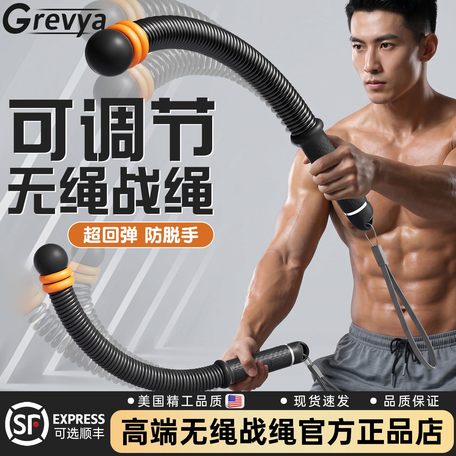 无线战绳多功能男士女士家用有氧健身器材甩大绳运动力量体能训练