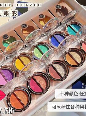 氏马卡龙彩色双色眼影盘大地色珠光哑光儿童舞台妆闪粉蓝绿红