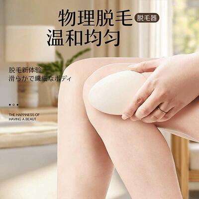 脱毛清洁器男女士温和不伤肤水洗脱毛仪工具无痛脱毛迷你便携H