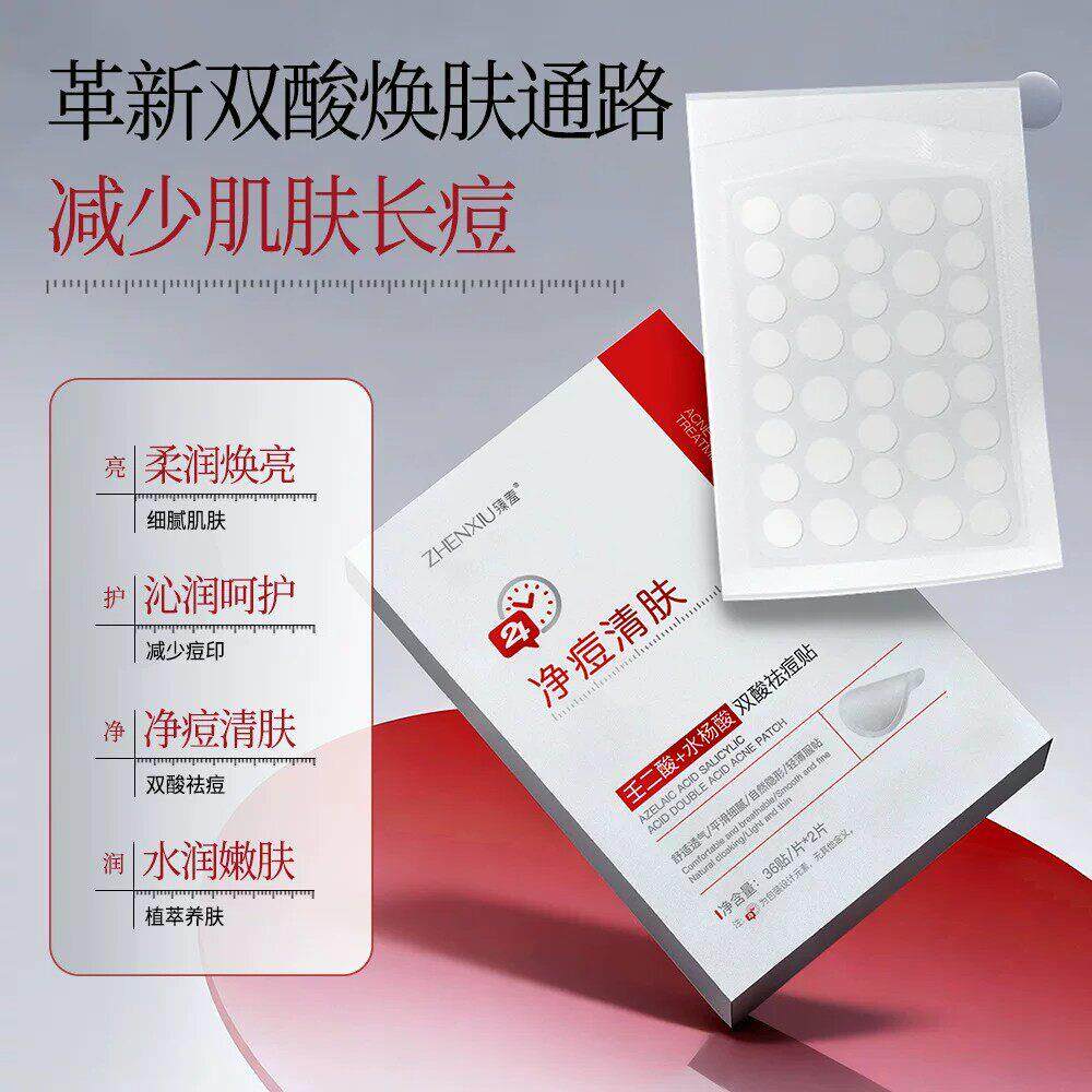 缓痘贴痘贴形水胶体遮痘贴圆形面部吸隐脓豆豆防水UDU遮痘舒修护
