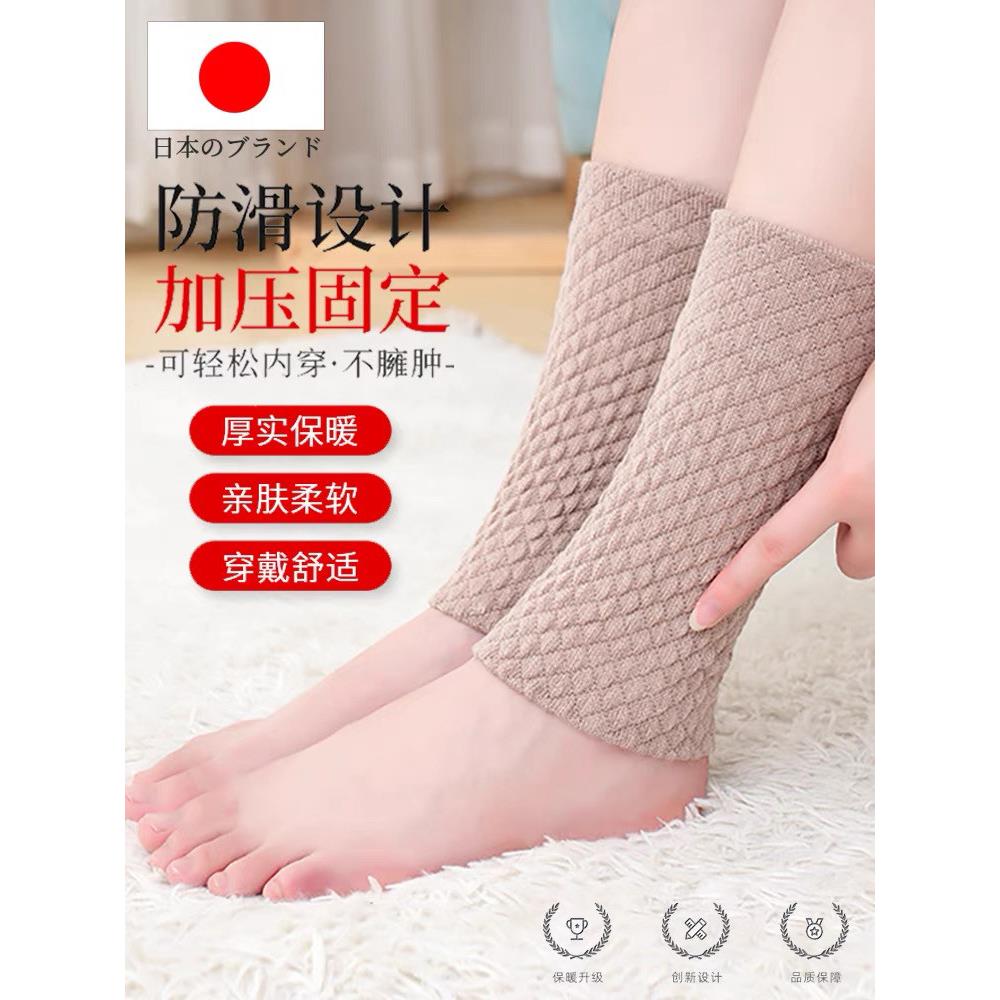 日本护脚踝套女冬季保暖加厚绒护小腿脚脖子袜套防寒脚踝腕保护套