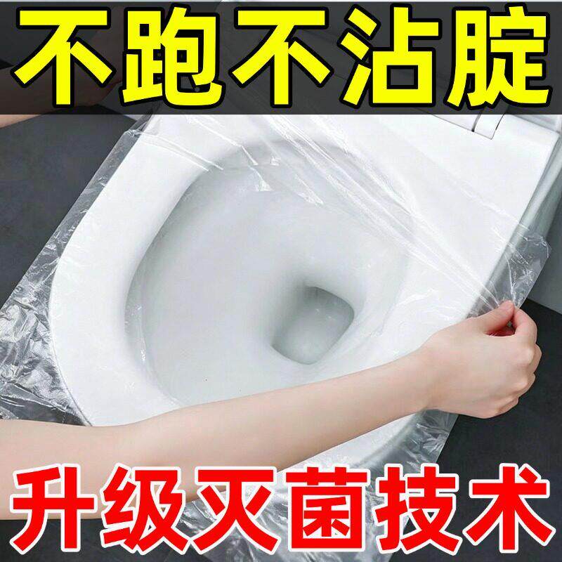 一次性马一次性旅马桶套无菌坐垫外出行出隔差上厕所脏子坐月通用