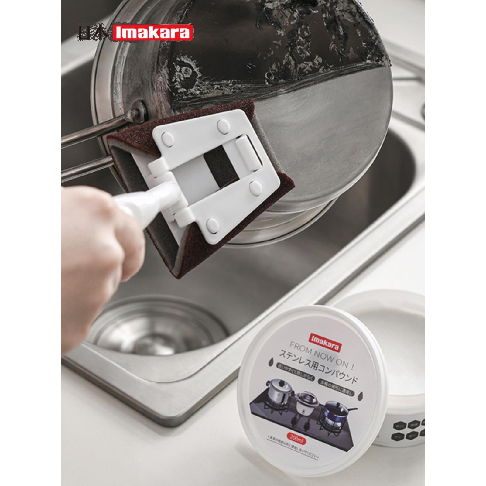 日本不锈钢万能锅底除黑锈除垢家用厨房强力去污增白剂