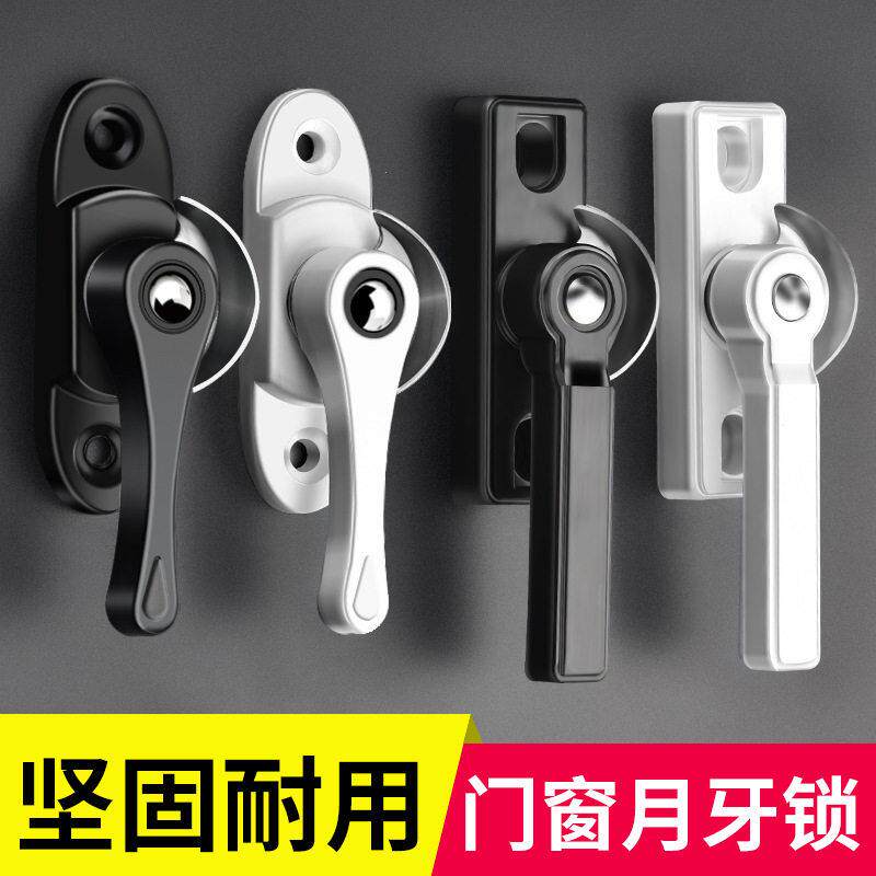 德国铝合金通用双向月牙锁锁钩推拉门窗玻璃移门窗户配件安装锁扣