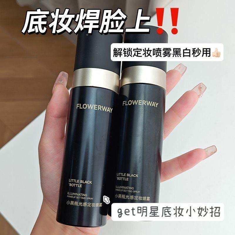 韩爆款光感定妆喷雾保湿不卡粉快速国膜持WTM久不脱底妆蹭不掉成图片