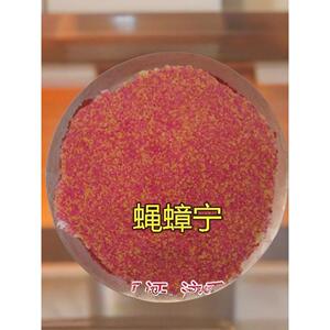 蝇蟑宁甲基吡啶磷1%蚊滋粉长效果蝇药养殖场苍蝇药宾馆餐厅卫生间
