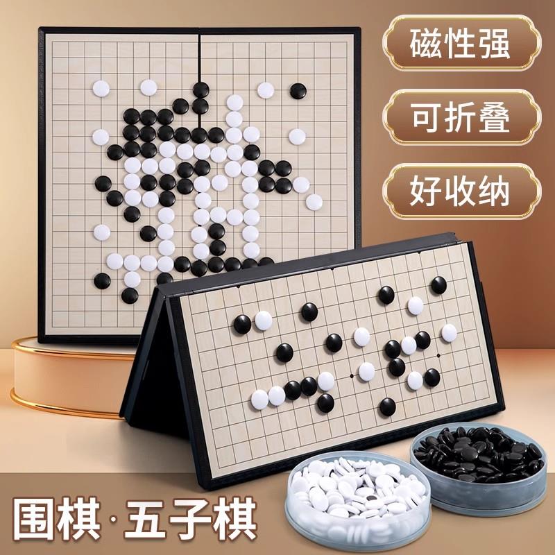 日本进口磁性五子棋围棋子套装小学生带磁性标准棋盘成人版磁吸式