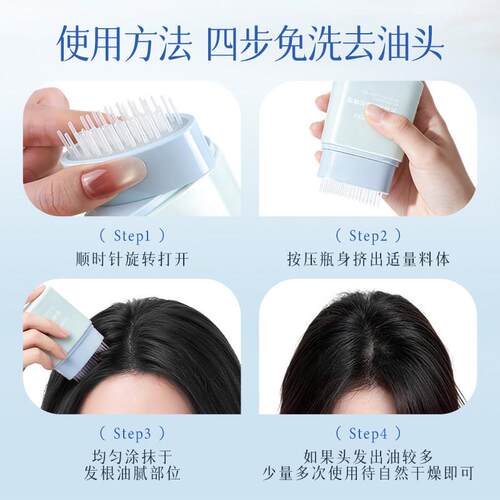 头发养颜仕YA油塌松不洗洗用！蓬啫喱梳免水强效控油发根立挺氛围