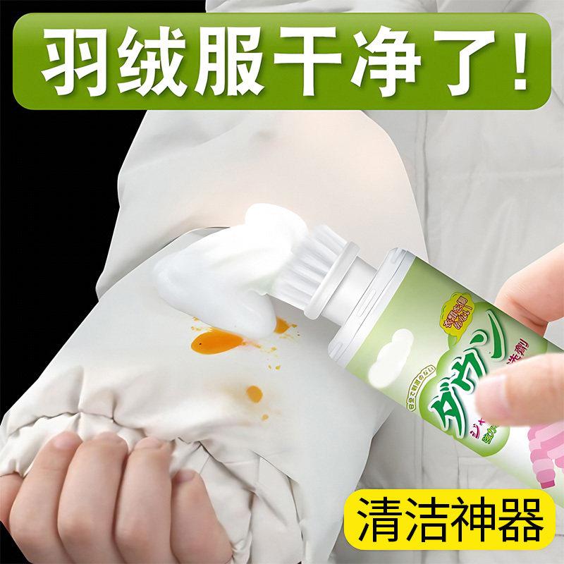 洗羽绒服清洗剂免水洗清洁干洗剂免洗专用白色去污家用洗涤液