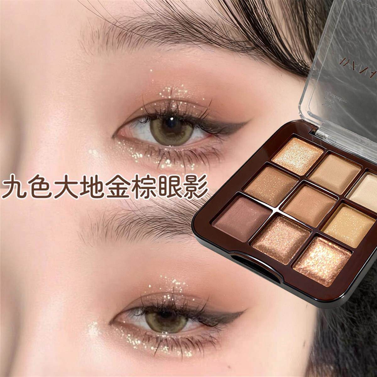 巧克光力九色眼常影盘日淡不妆大地色亮片珠飞粉眼影新款JDE暖棕