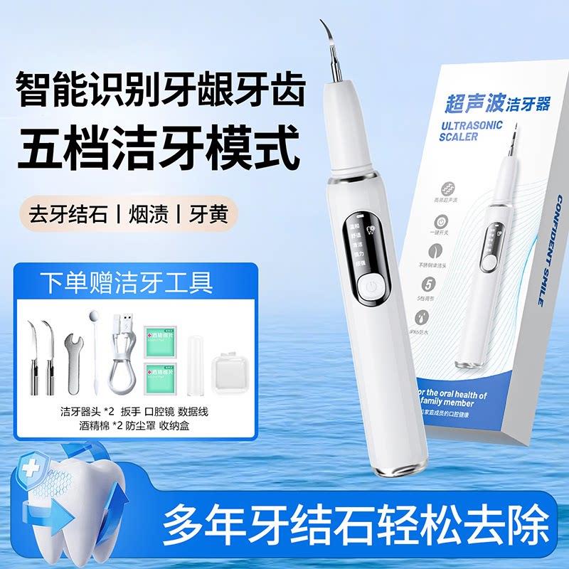 洁牙器洗牙器洁牙仪个人护理除牙垢仪牙齿家用电动洁牙D