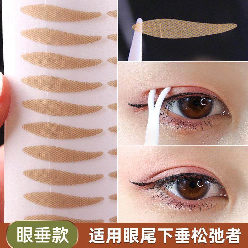 内双神器网红抖音仙女贴同款肤色单面防眼垂双眼皮贴隐形自然防水,彩妆/香水/美妆工具,双眼皮贴,淘宝优惠券,粉丝福利购,淘宝优惠卷