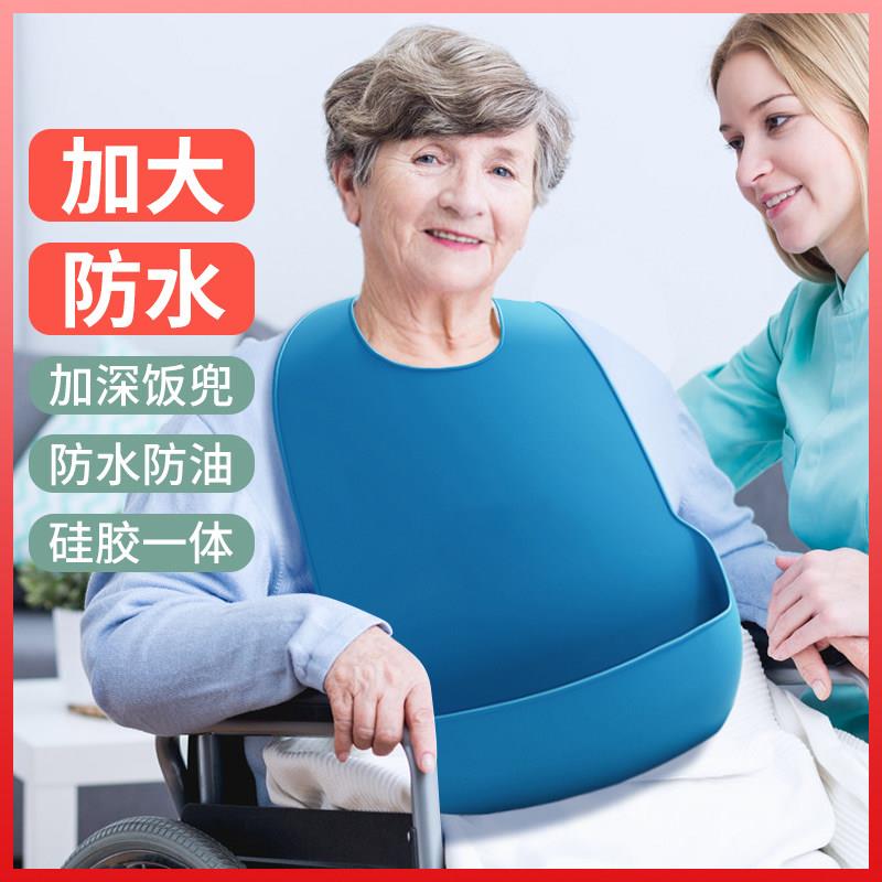 成人吃饭罩衣老年人防流口水防脏瘫痪老人喂饭用的围兜大人