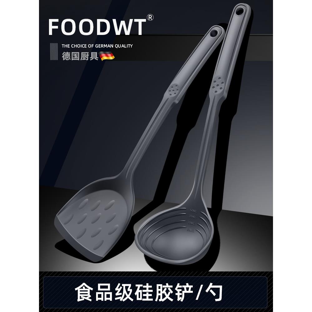 德国硅胶抹刀套装家用烹饪抹刀不粘专用抹刀食品级耐高温厨房用具
