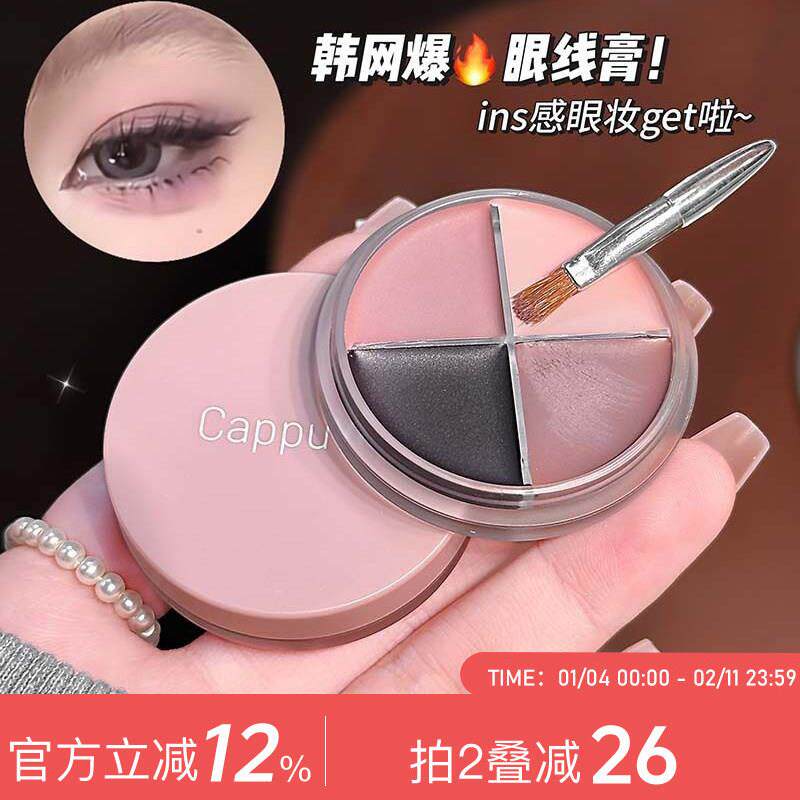 四色眼影膏卧蚕腮红显白持久自然勾勒不易晕染提亮立体防水防汗女